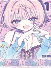 神兵玄奇漫画第1话封面