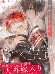 神兵玄奇漫画第3话封面