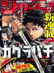 神兵玄奇漫画第5话封面