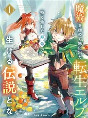 神兵玄奇漫画第6话封面