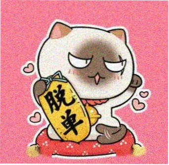 读者 天晶神剑 的头像